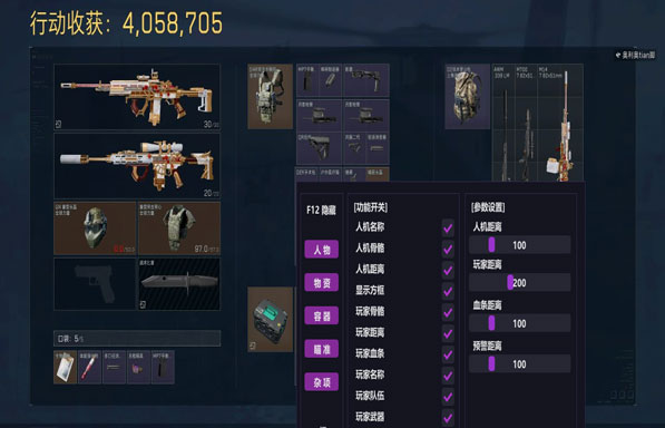 手游三角洲透视挂下载透视自瞄效果